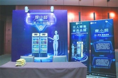多传感技术 无人货柜在新零售浪潮中的生存密钥与武汉的技术突围